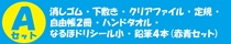 �`�Z�b�g